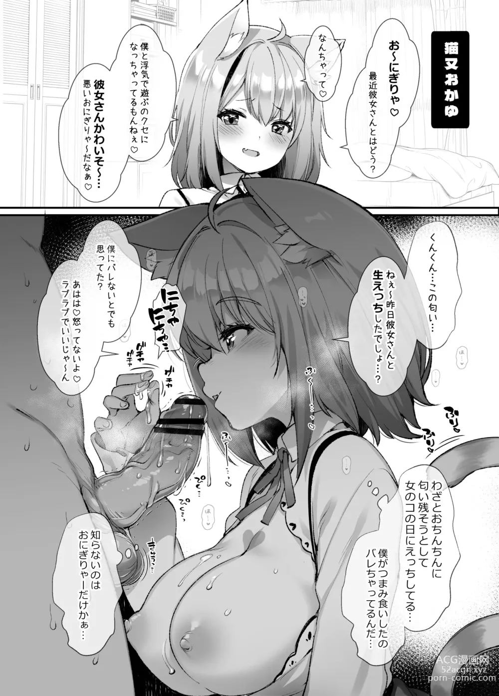 Page 4 of doujinshi C102 Kaijou Gentei Omakebon ~V no Ko-tachi ni Nokkararetai!~