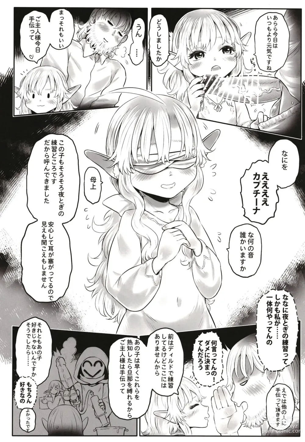 Page 14 of doujinshi Aigan Youdo 10