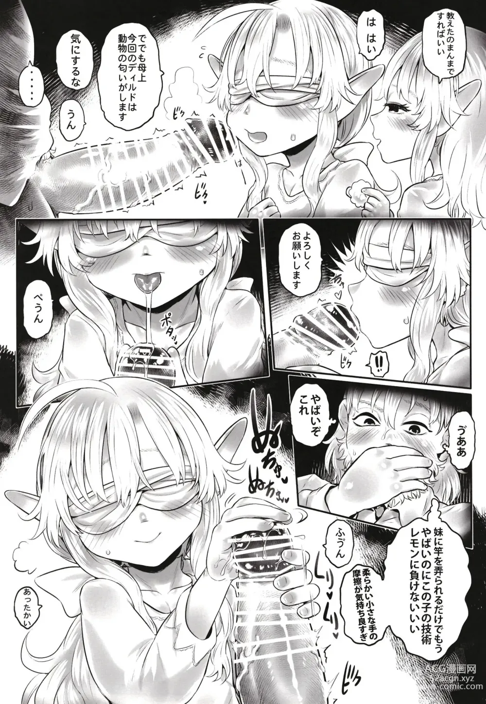 Page 15 of doujinshi Aigan Youdo 10