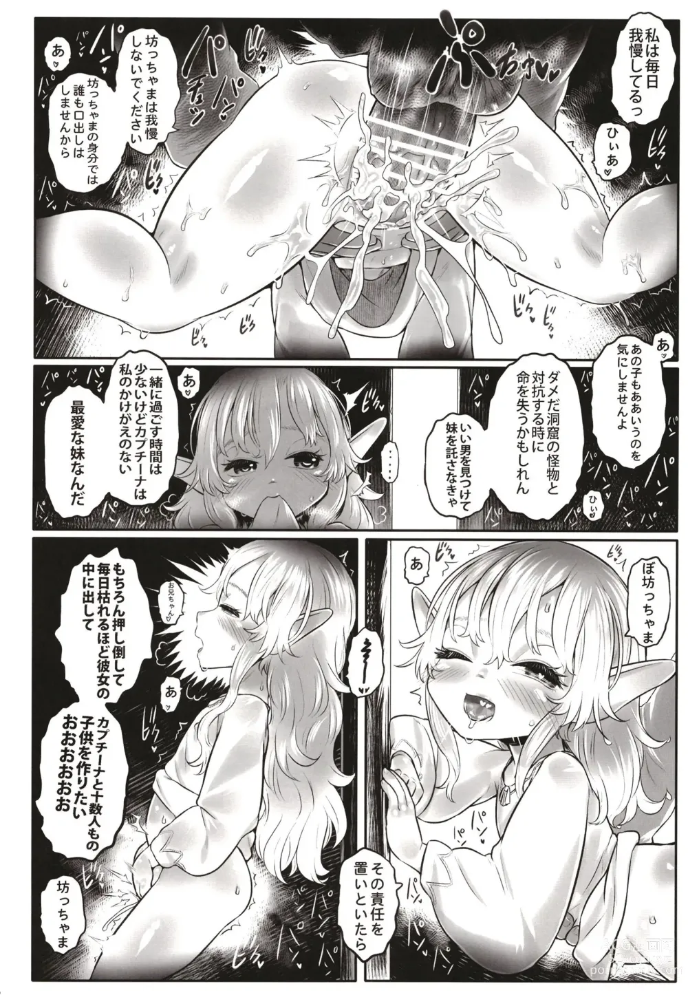 Page 28 of doujinshi Aigan Youdo 10