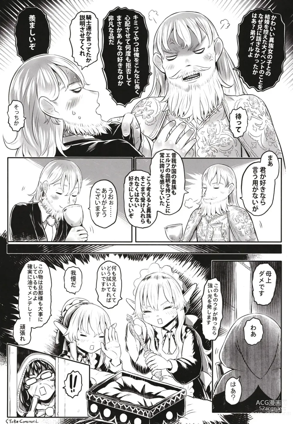 Page 33 of doujinshi Aigan Youdo 10