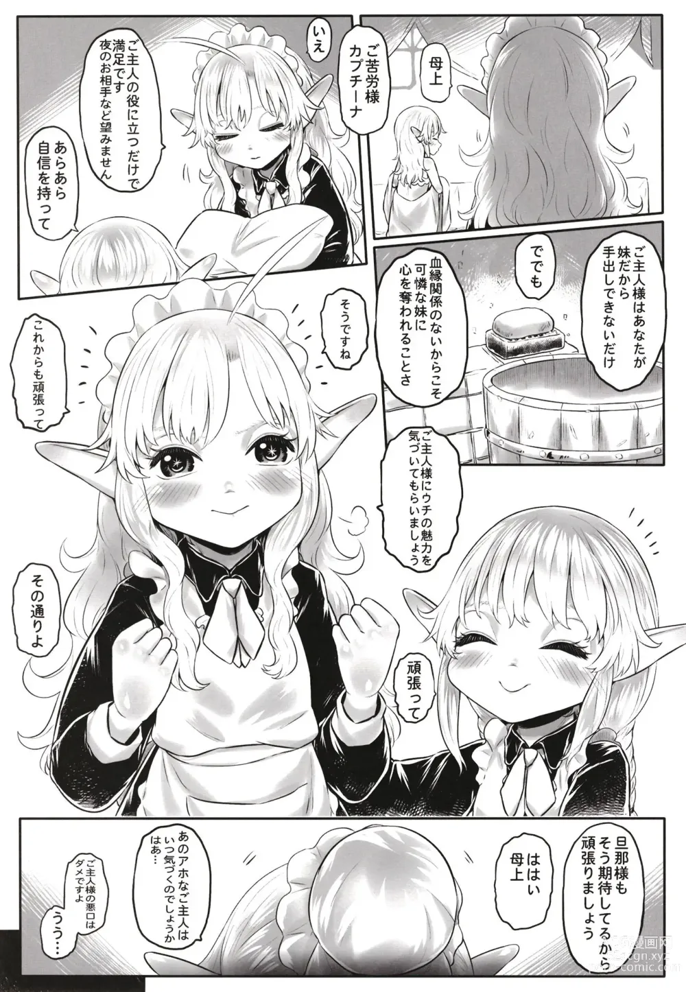 Page 9 of doujinshi Aigan Youdo 10