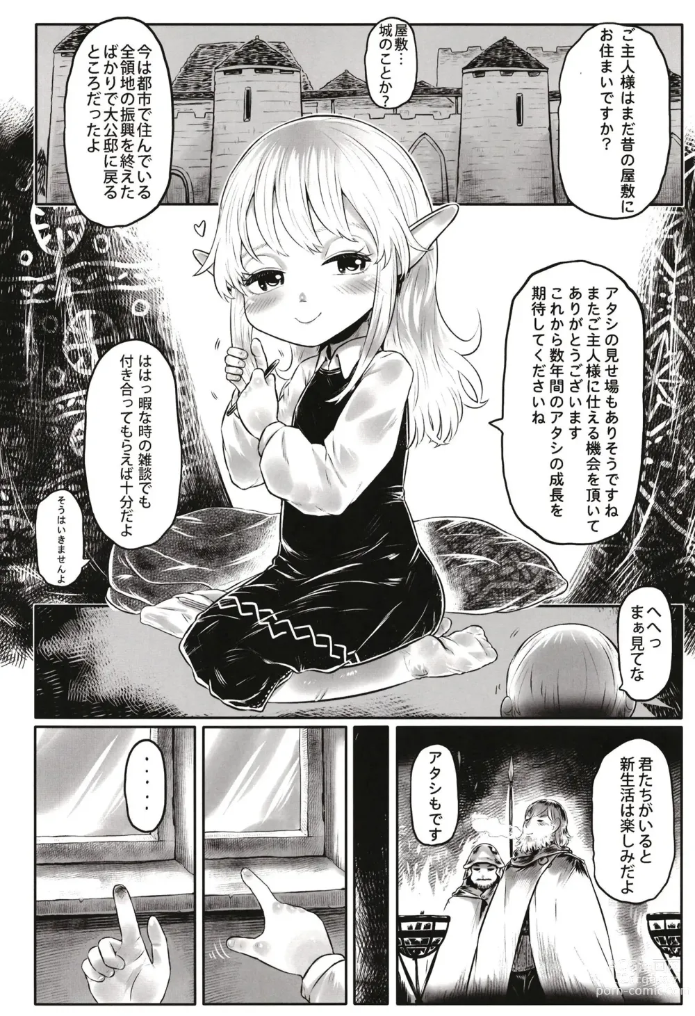 Page 14 of doujinshi Aigan Youdo 09