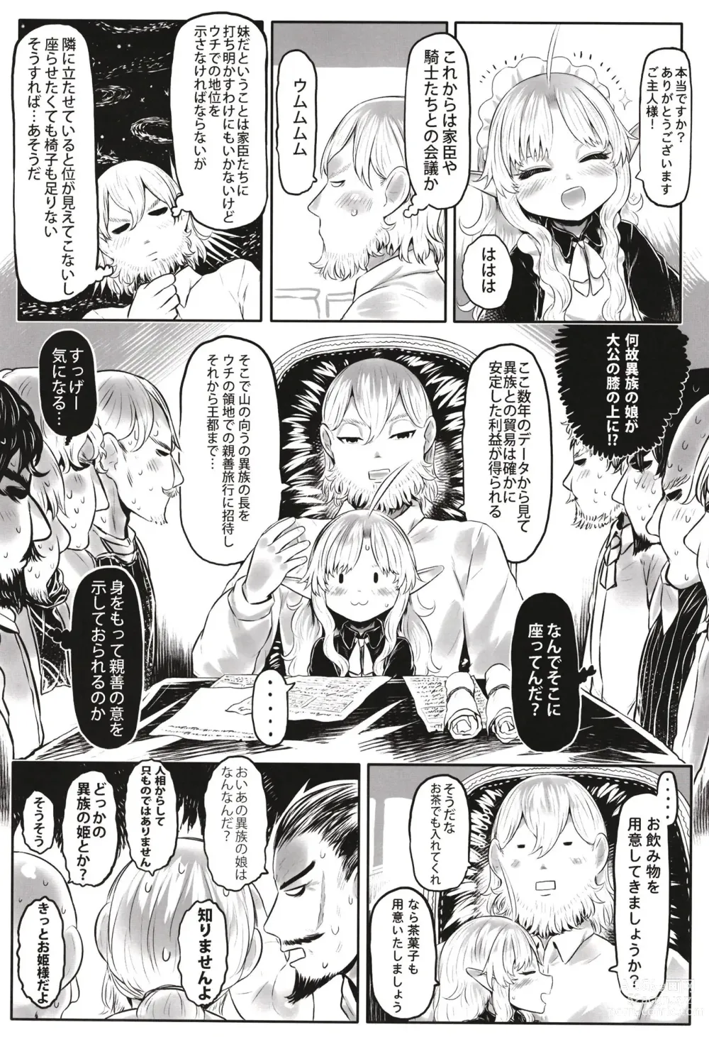 Page 17 of doujinshi Aigan Youdo 09