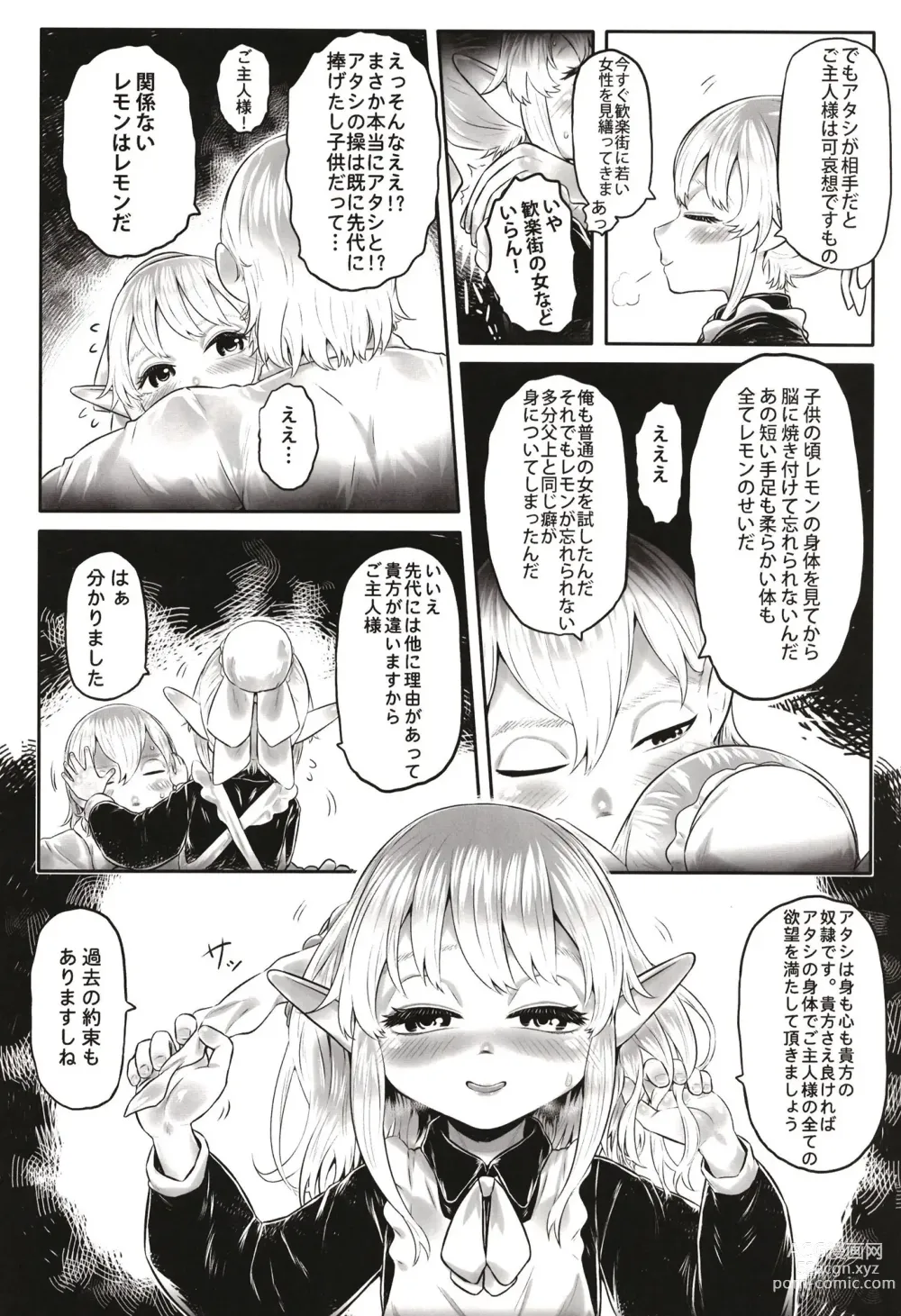 Page 20 of doujinshi Aigan Youdo 09