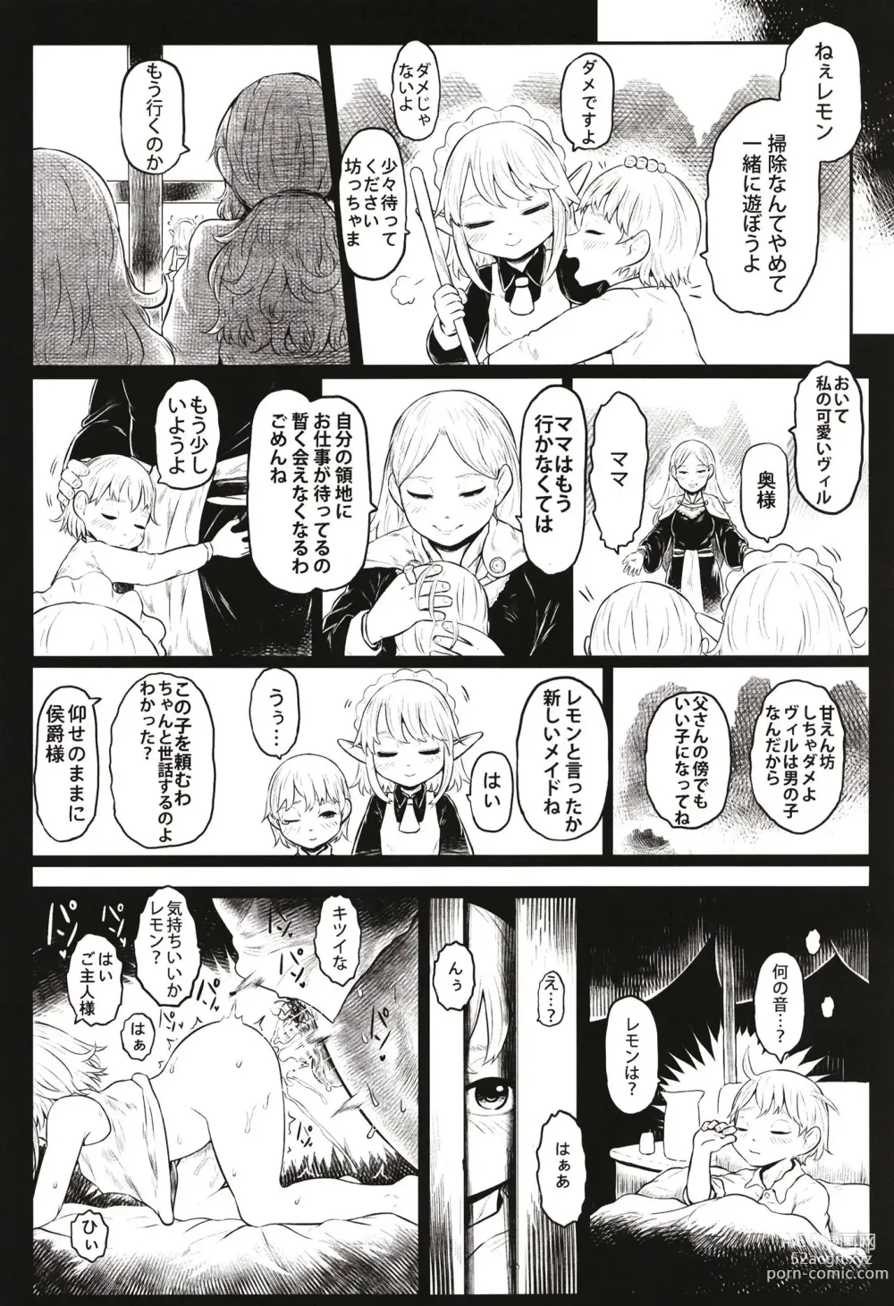 Page 4 of doujinshi Aigan Youdo 09