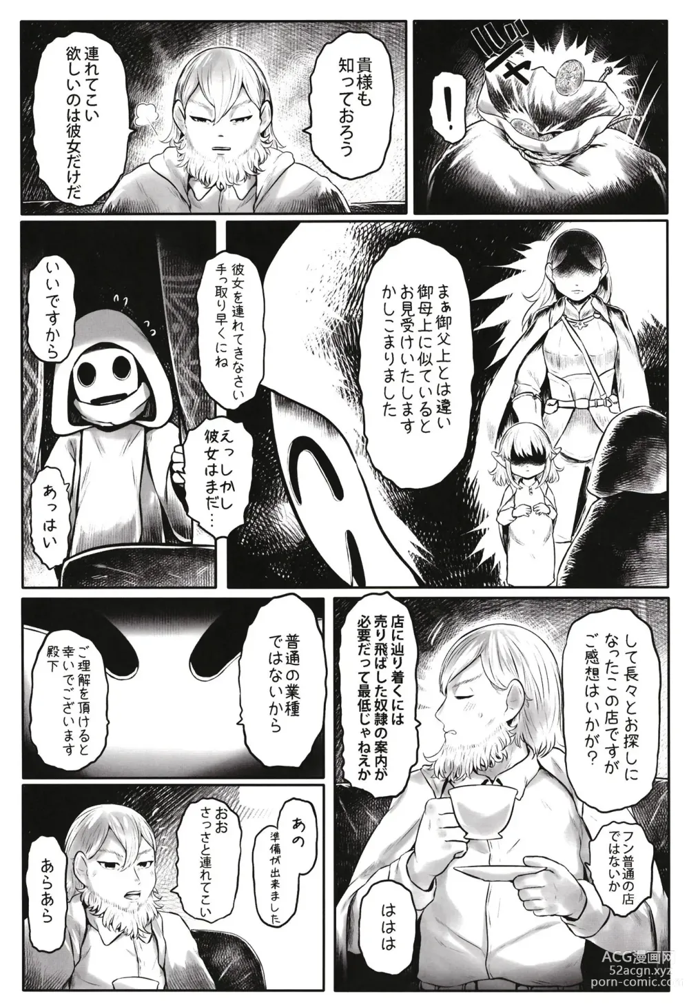 Page 7 of doujinshi Aigan Youdo 09