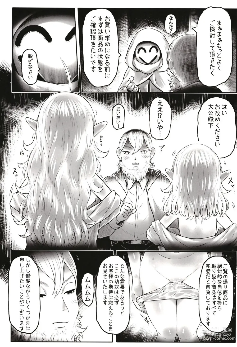 Page 10 of doujinshi Aigan Youdo 09