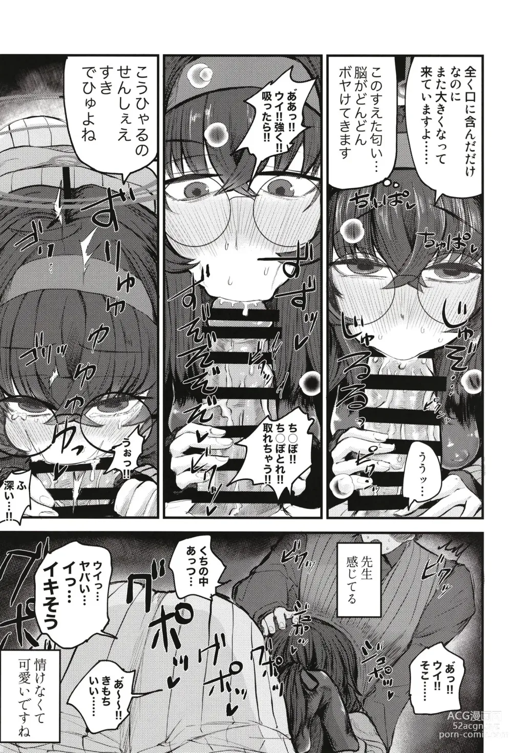 Page 13 of doujinshi Sensei nara Koshokan (Koko) demo Ii desu yo