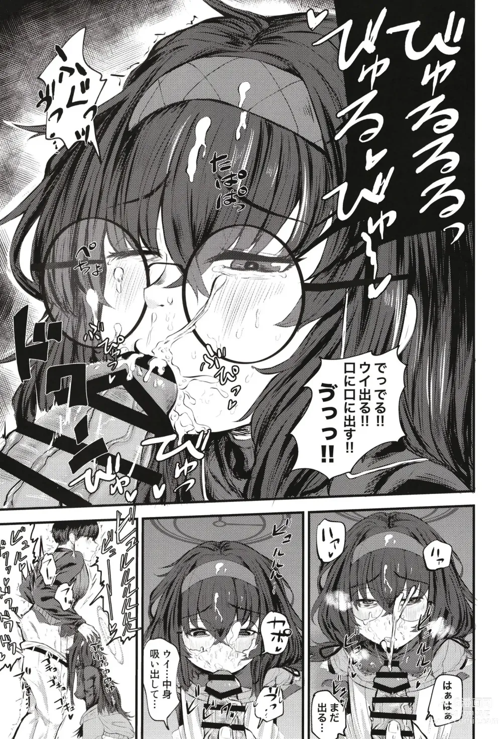 Page 15 of doujinshi Sensei nara Koshokan (Koko) demo Ii desu yo