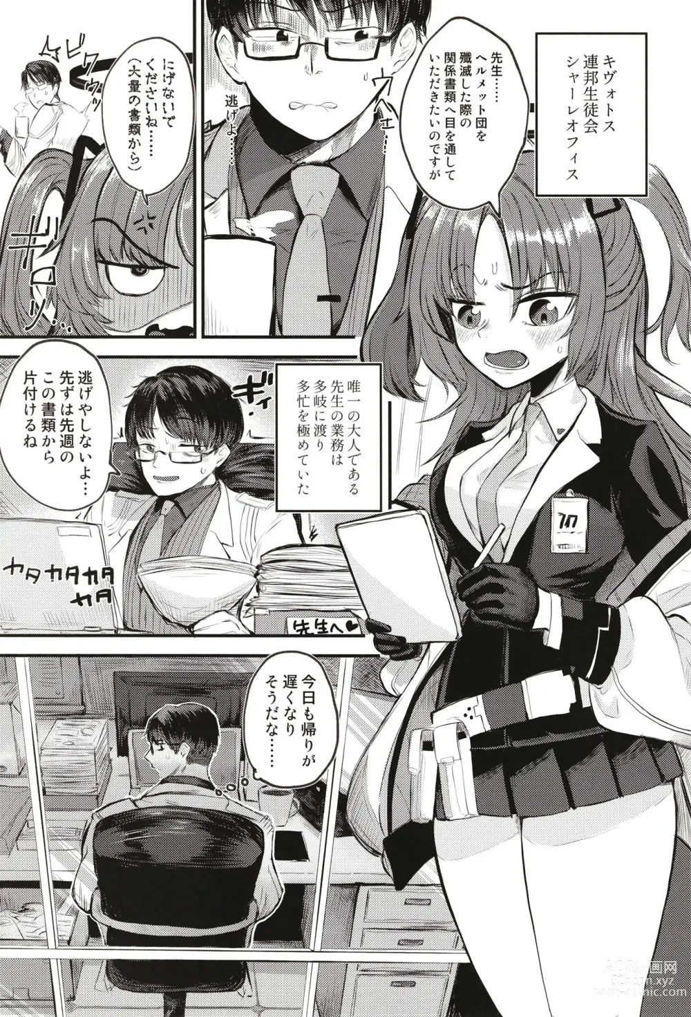 Page 3 of doujinshi Sensei nara Koshokan (Koko) demo Ii desu yo