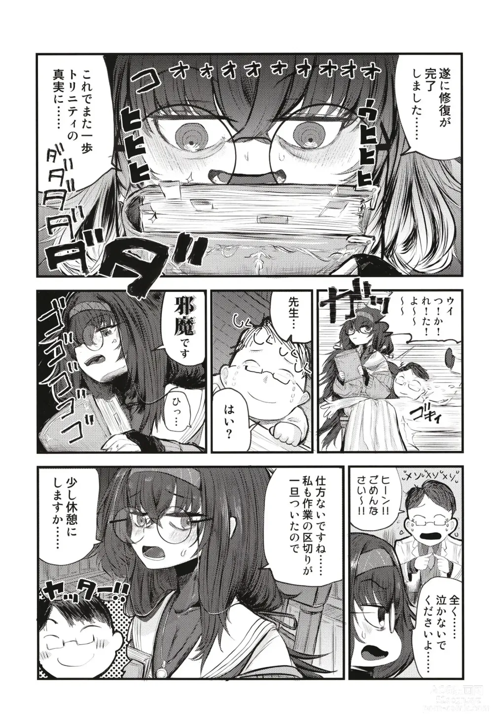 Page 5 of doujinshi Sensei nara Koshokan (Koko) demo Ii desu yo