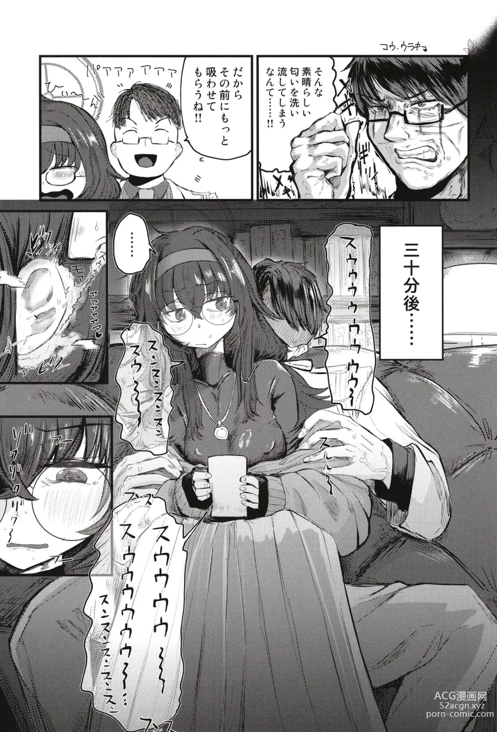 Page 9 of doujinshi Sensei nara Koshokan (Koko) demo Ii desu yo