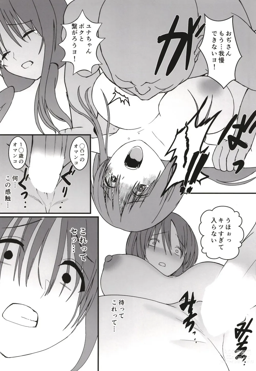 Page 15 of doujinshi Yuna no Soushitsu