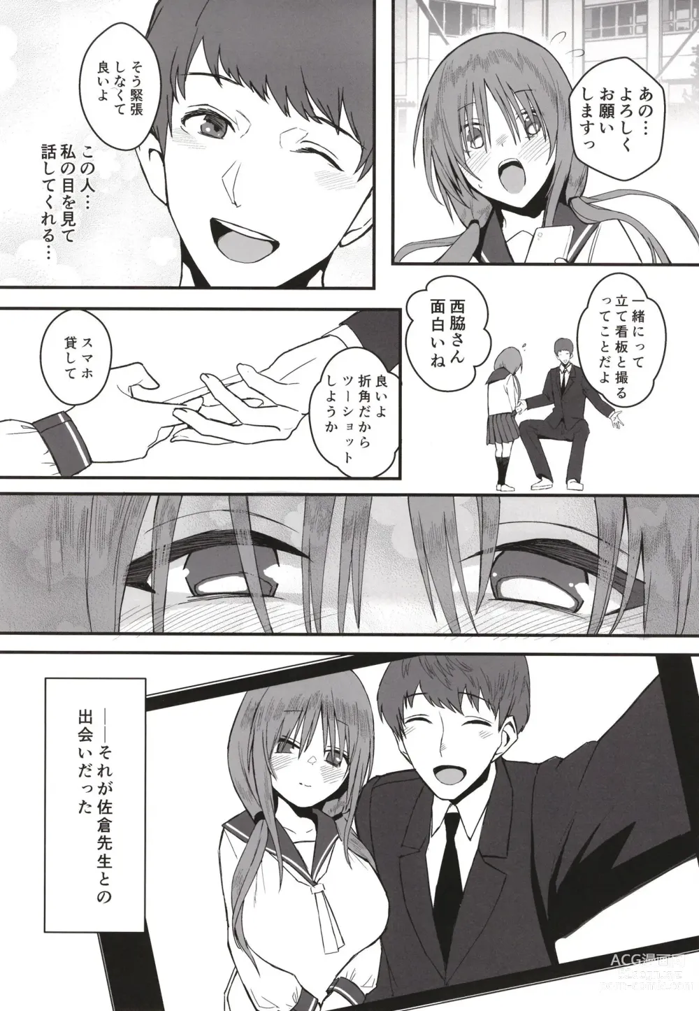 Page 5 of doujinshi Yuna no Soushitsu