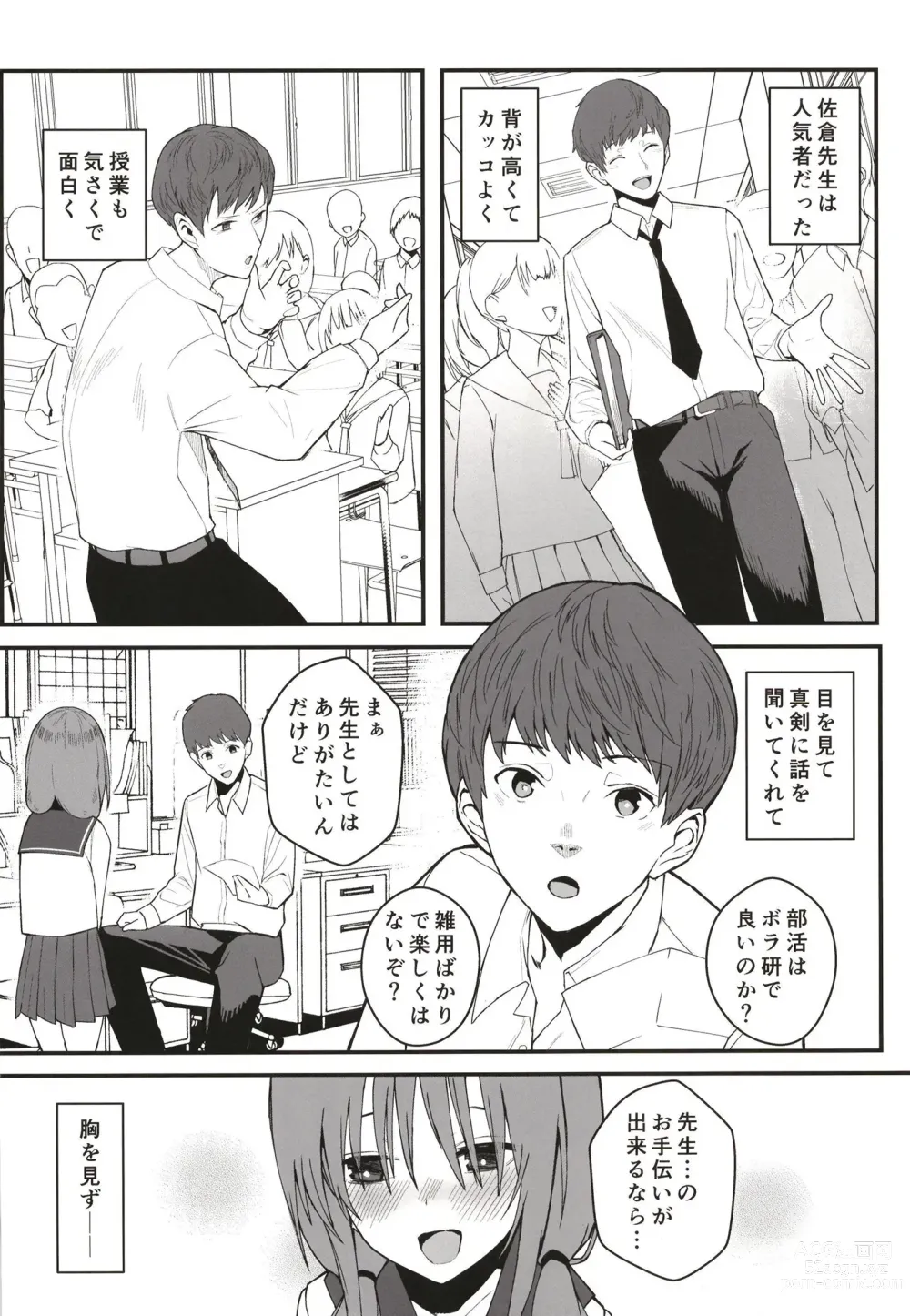 Page 6 of doujinshi Yuna no Soushitsu