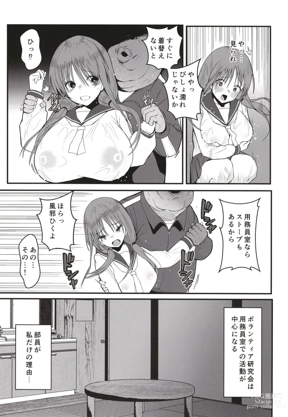 Page 9 of doujinshi Yuna no Soushitsu