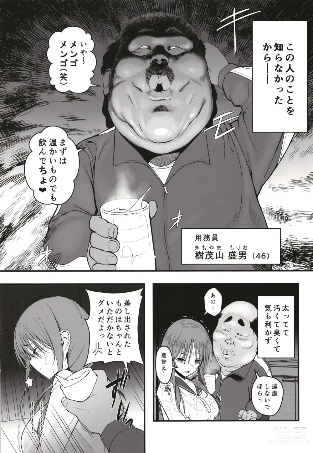 Page 10 of doujinshi Yuna no Soushitsu