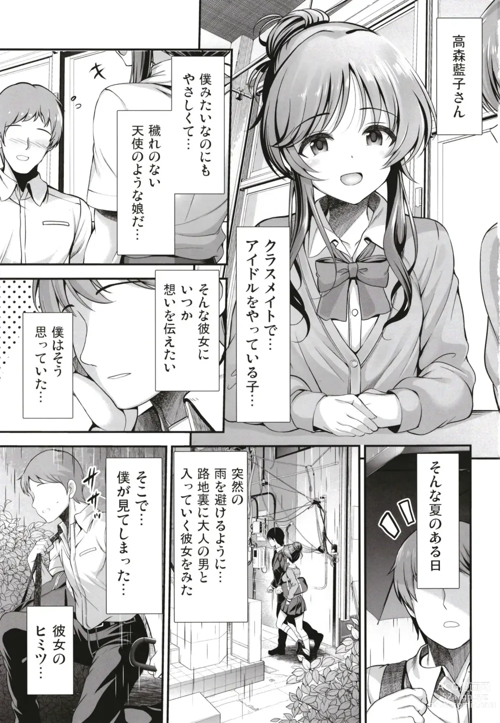 Page 3 of doujinshi Kurasumeito no Takamori-san wa