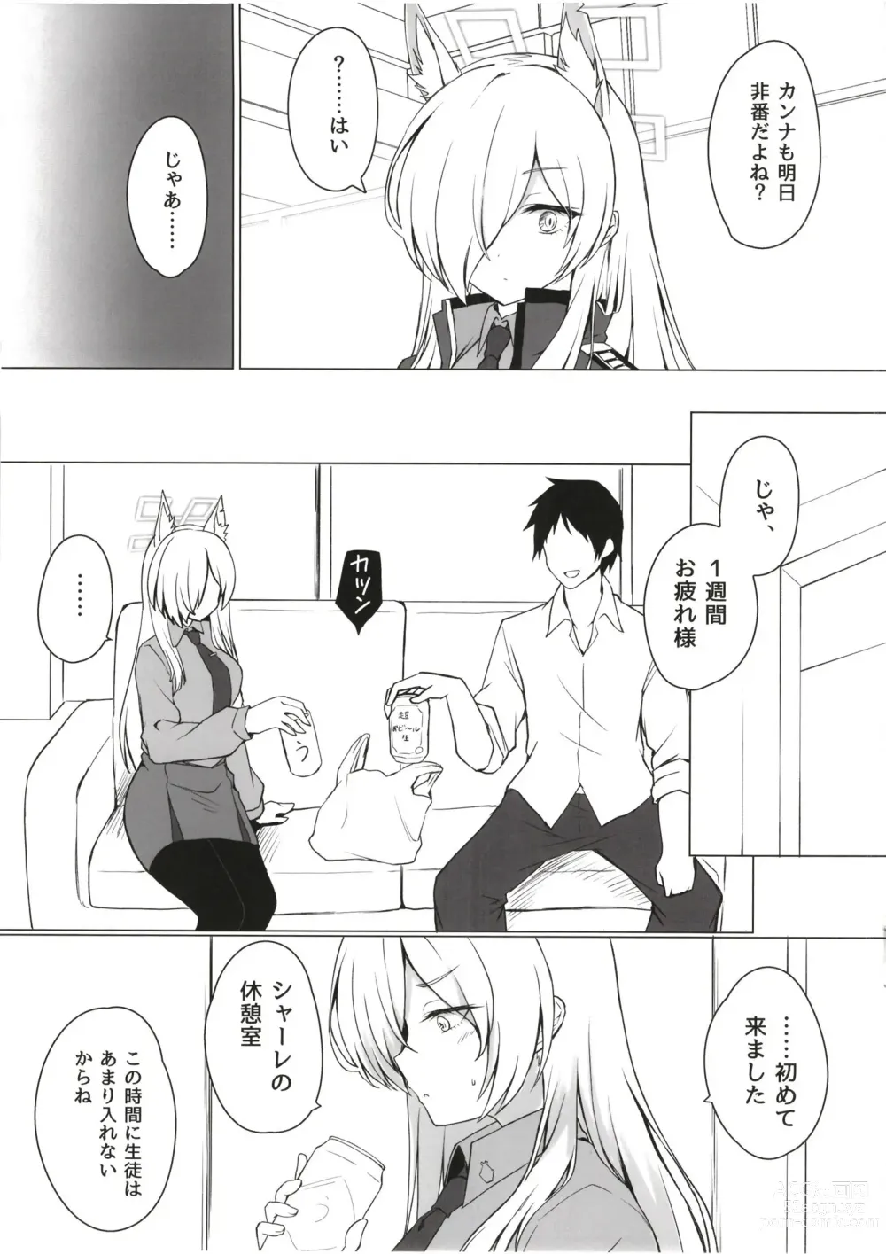 Page 5 of doujinshi Kyoken Hyohen Chuiho