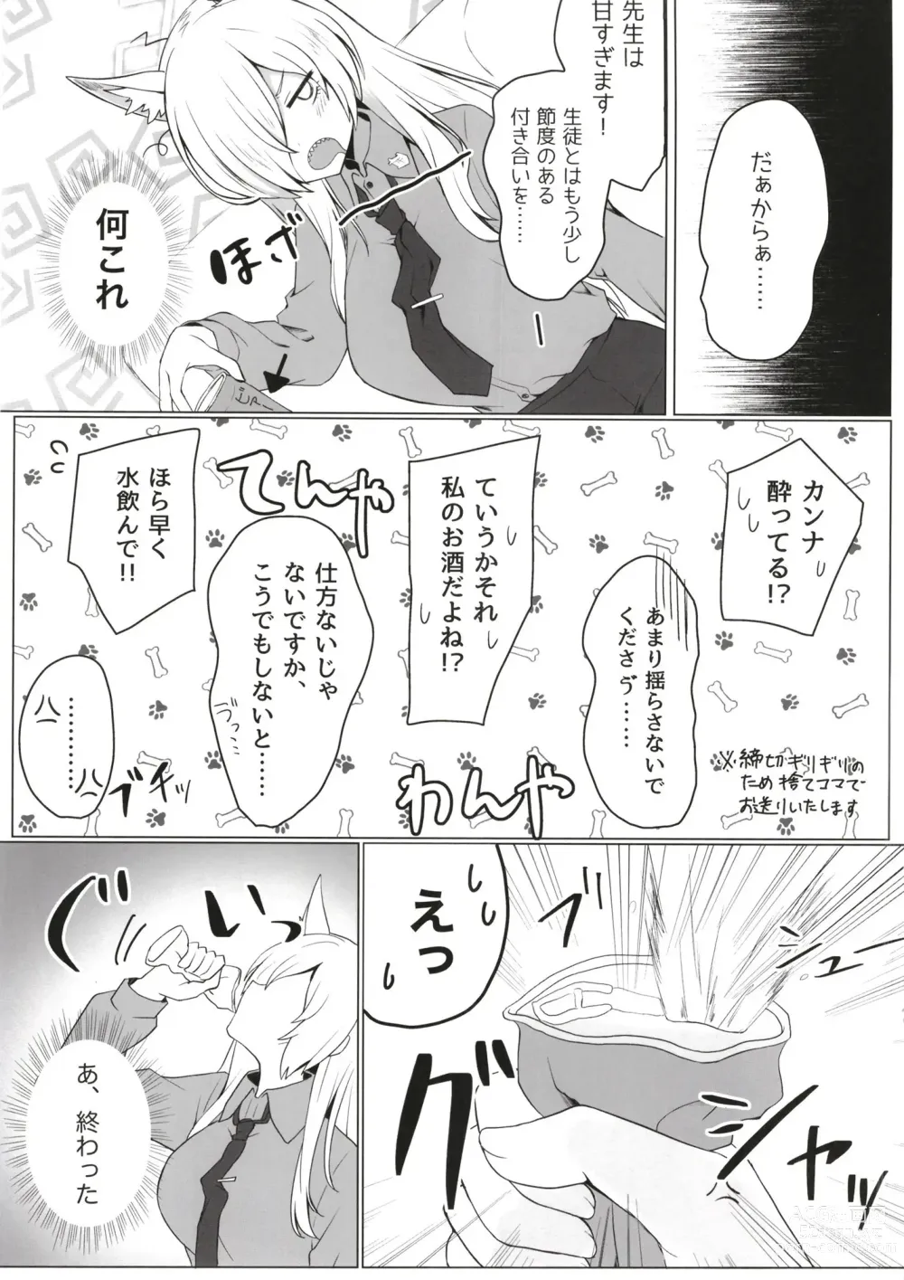 Page 7 of doujinshi Kyoken Hyohen Chuiho