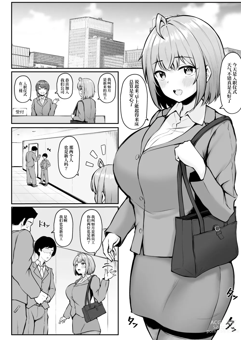 Page 5 of doujinshi Watashi no Haizoku Saki wa Seishori-ka ~Kenshuu Hen~