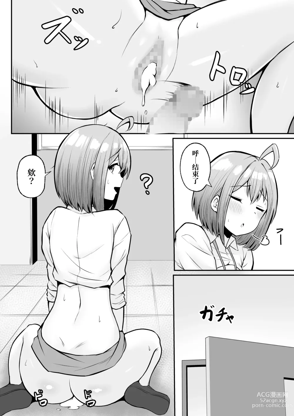 Page 51 of doujinshi Watashi no Haizoku Saki wa Seishori-ka ~Kenshuu Hen~