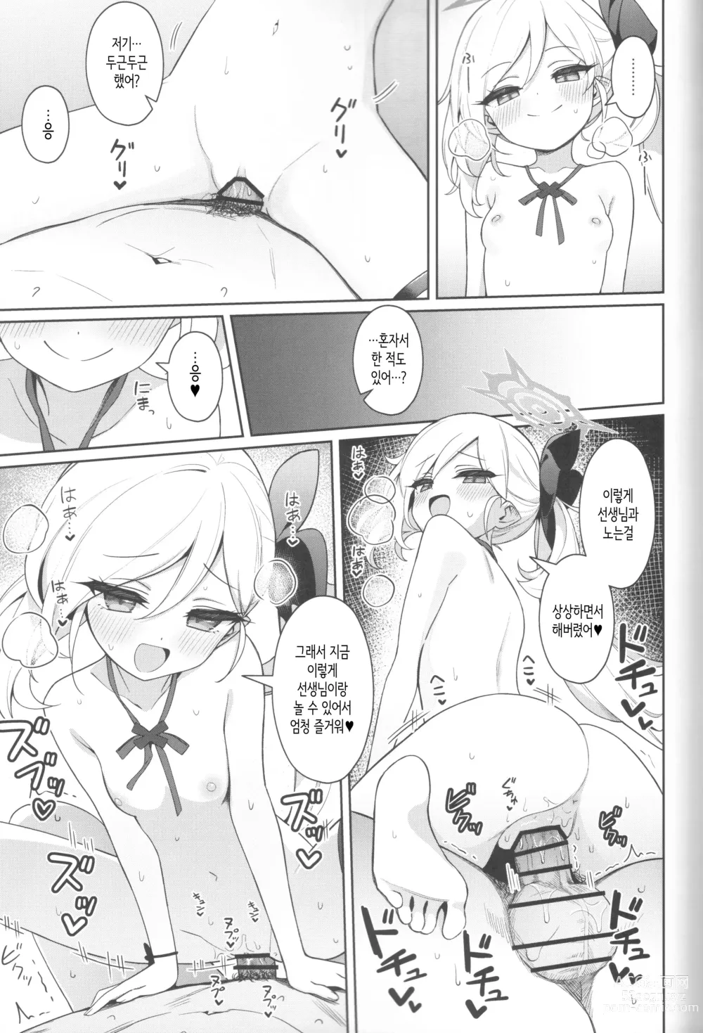 Page 19 of doujinshi 무츠키는 어른의 놀이를 하고 싶어