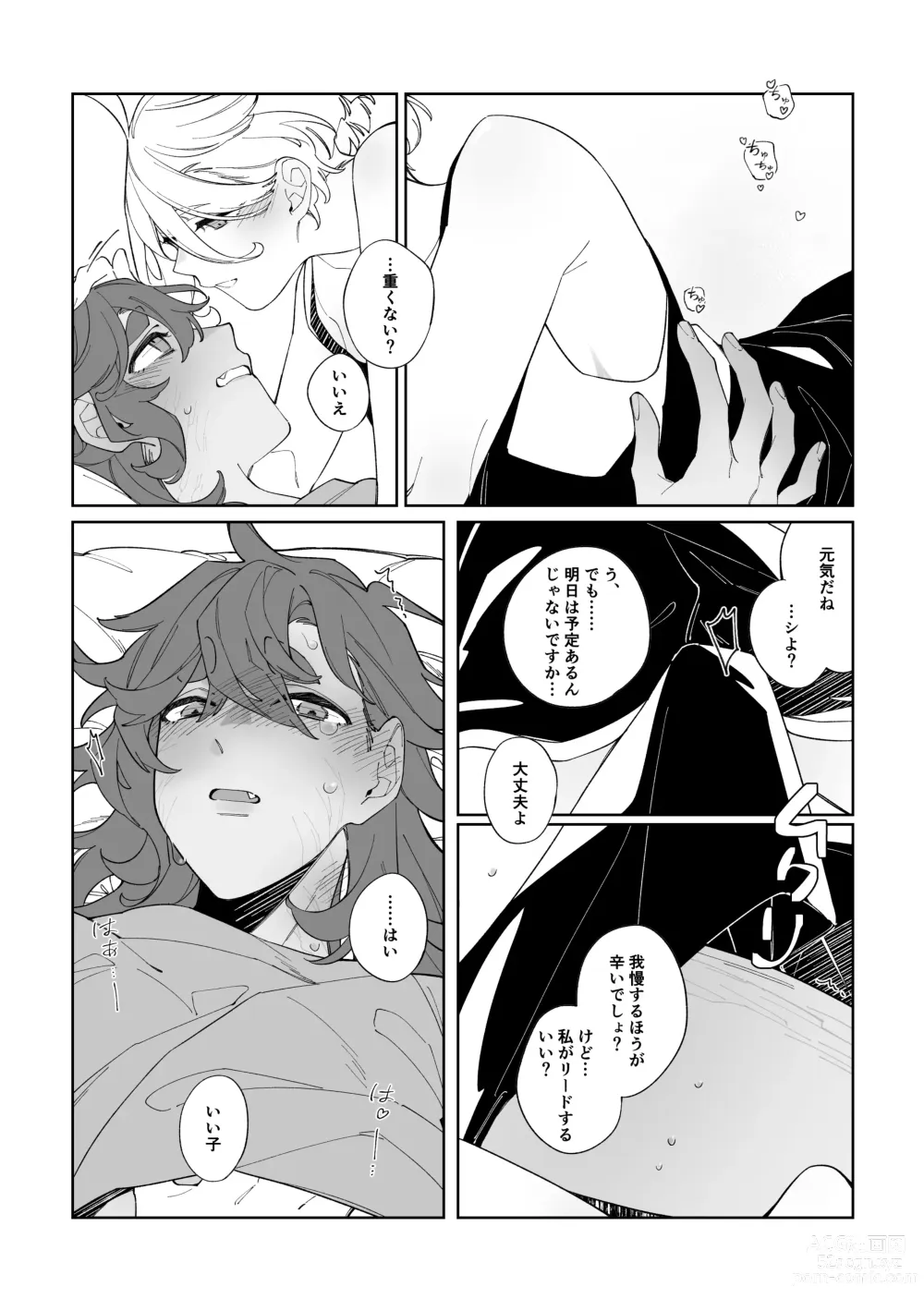 Page 8 of doujinshi Rehabili Yawa