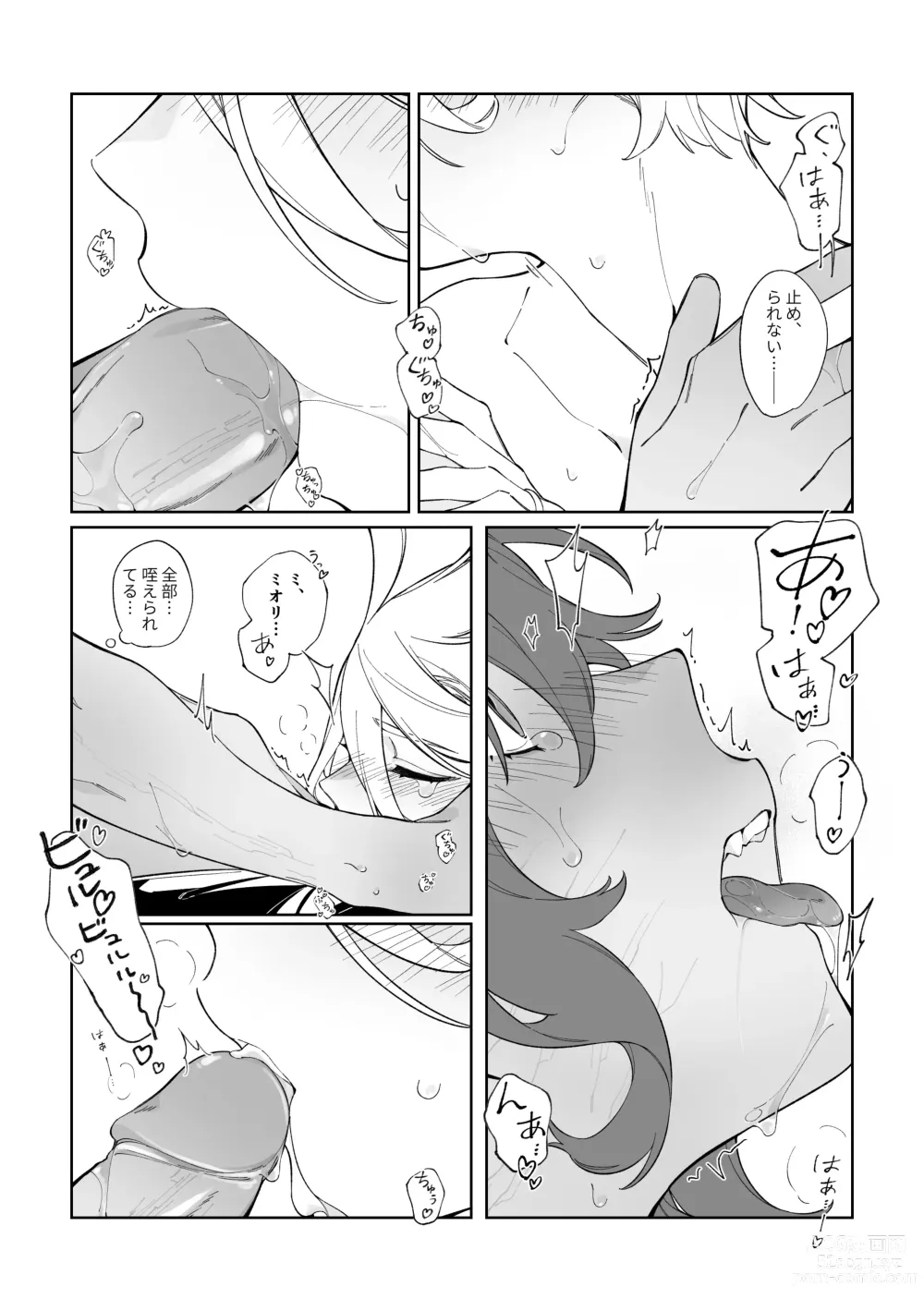 Page 10 of doujinshi Rehabili Yawa