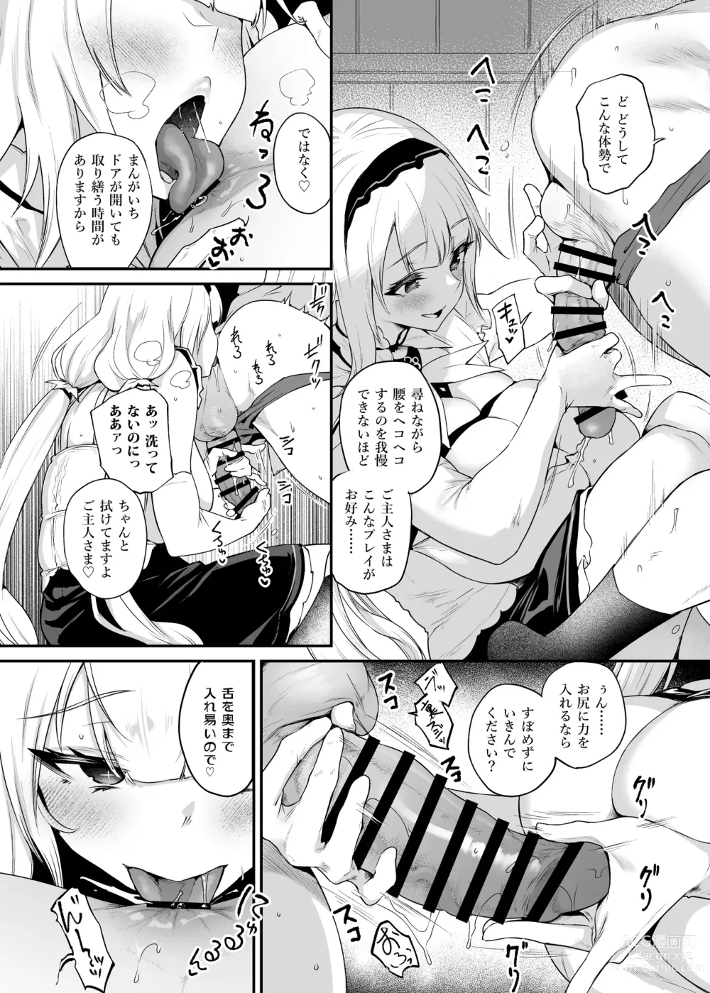 Page 5 of doujinshi Zannen deshita ne Goshujin-sama