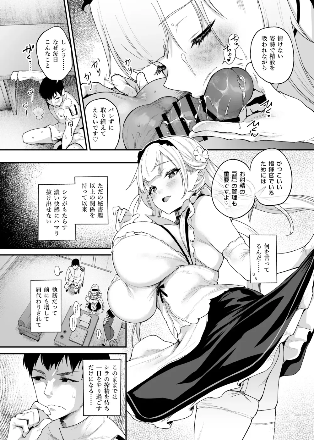 Page 8 of doujinshi Zannen deshita ne Goshujin-sama