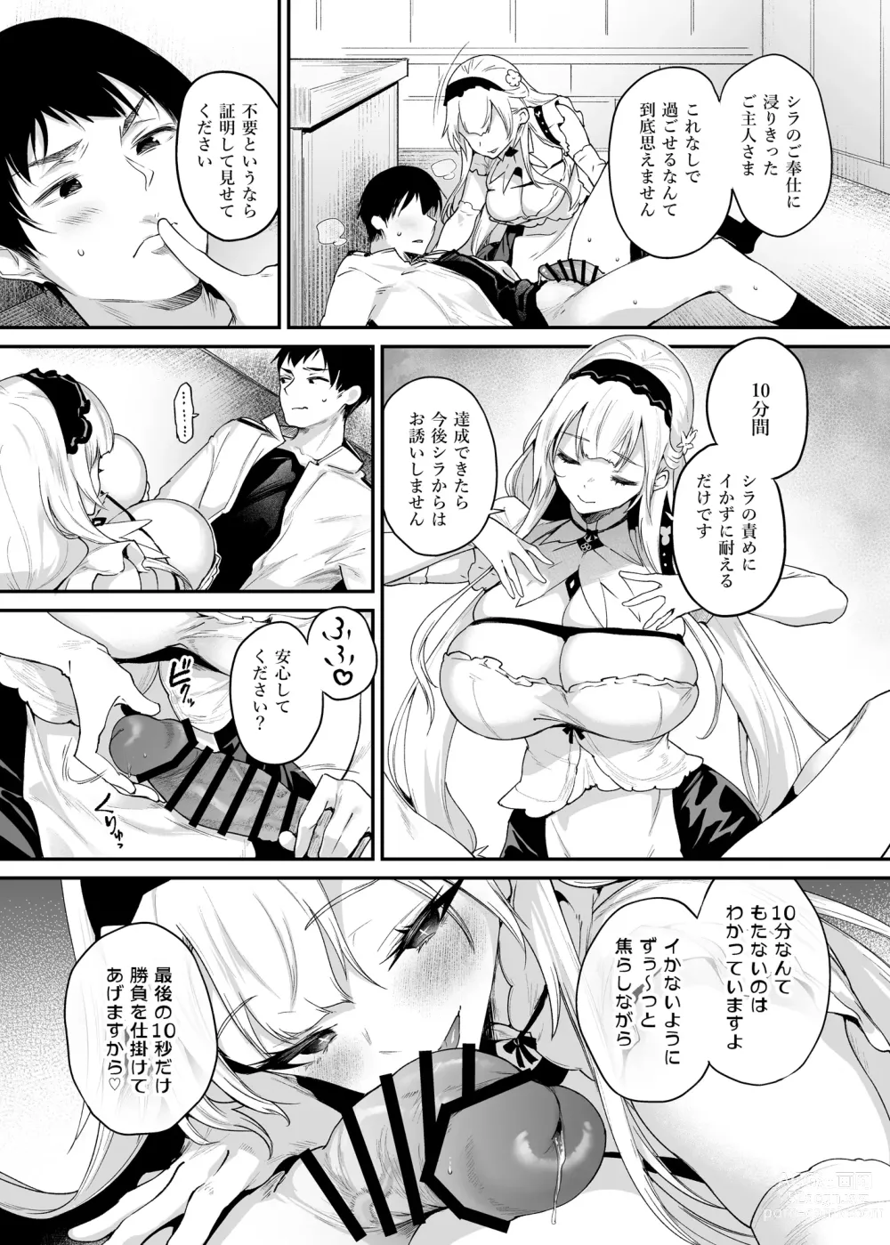 Page 10 of doujinshi Zannen deshita ne Goshujin-sama