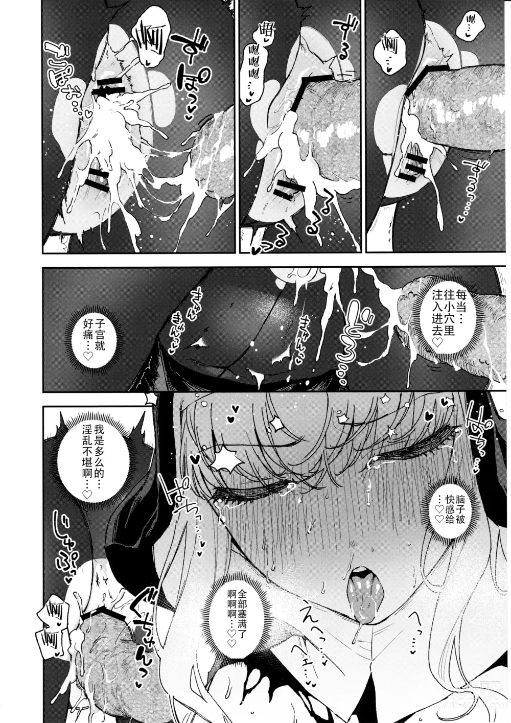 Page 41 of doujinshi Sister Margaret no Junan