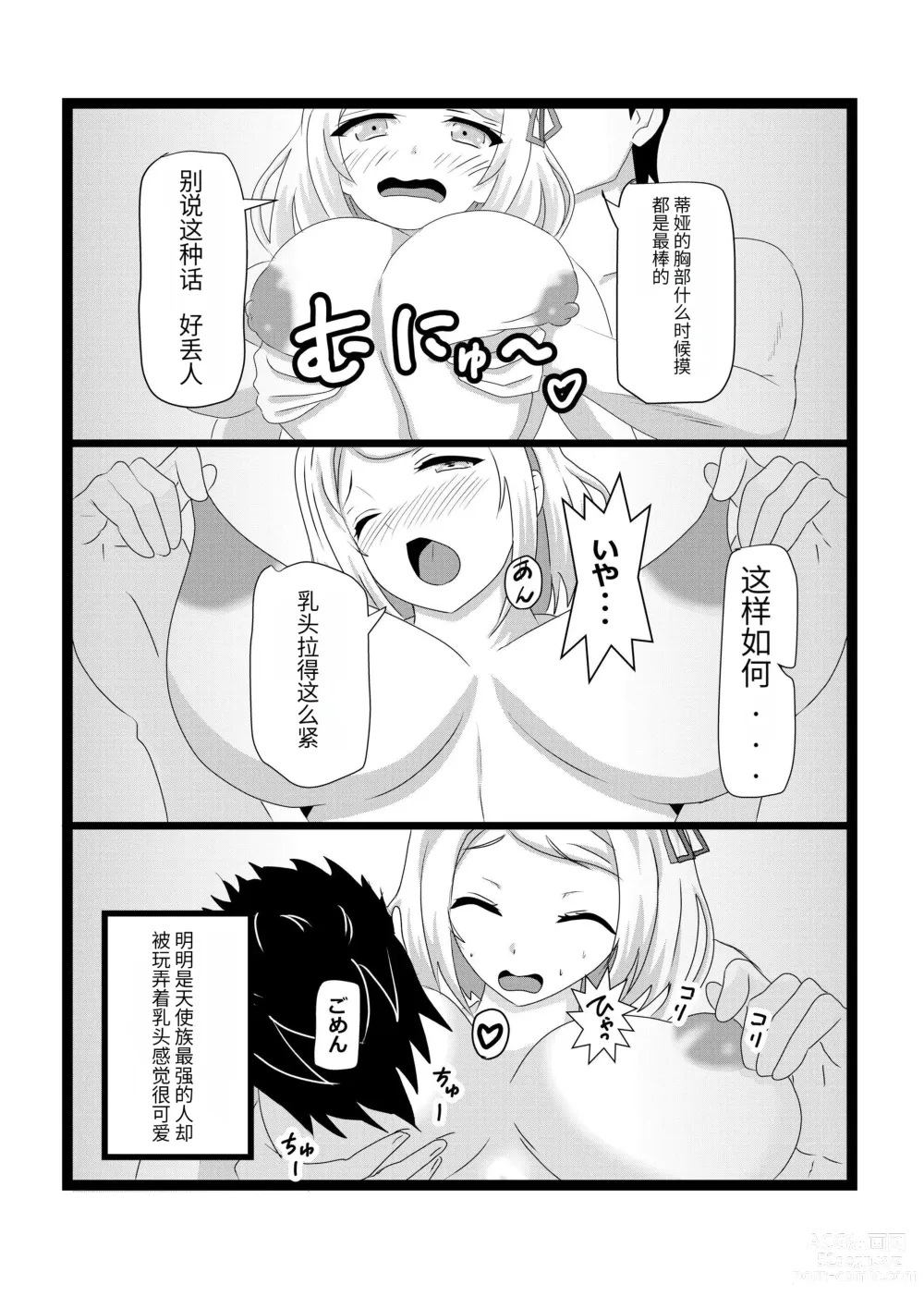 Page 22 of doujinshi Non Non Nonbiri Isekai Nouka Harem