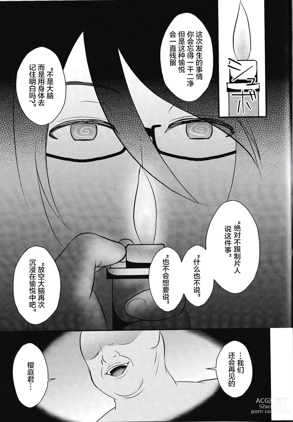 Page 15 of doujinshi Shiawase Saimin Rape