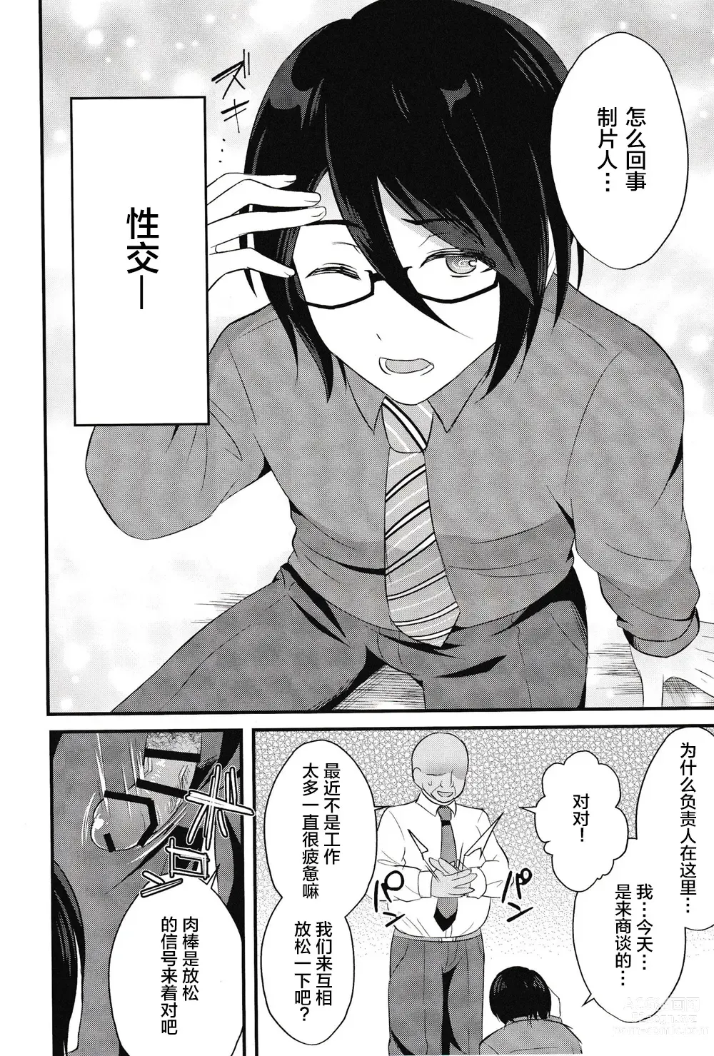 Page 4 of doujinshi Shiawase Saimin Rape