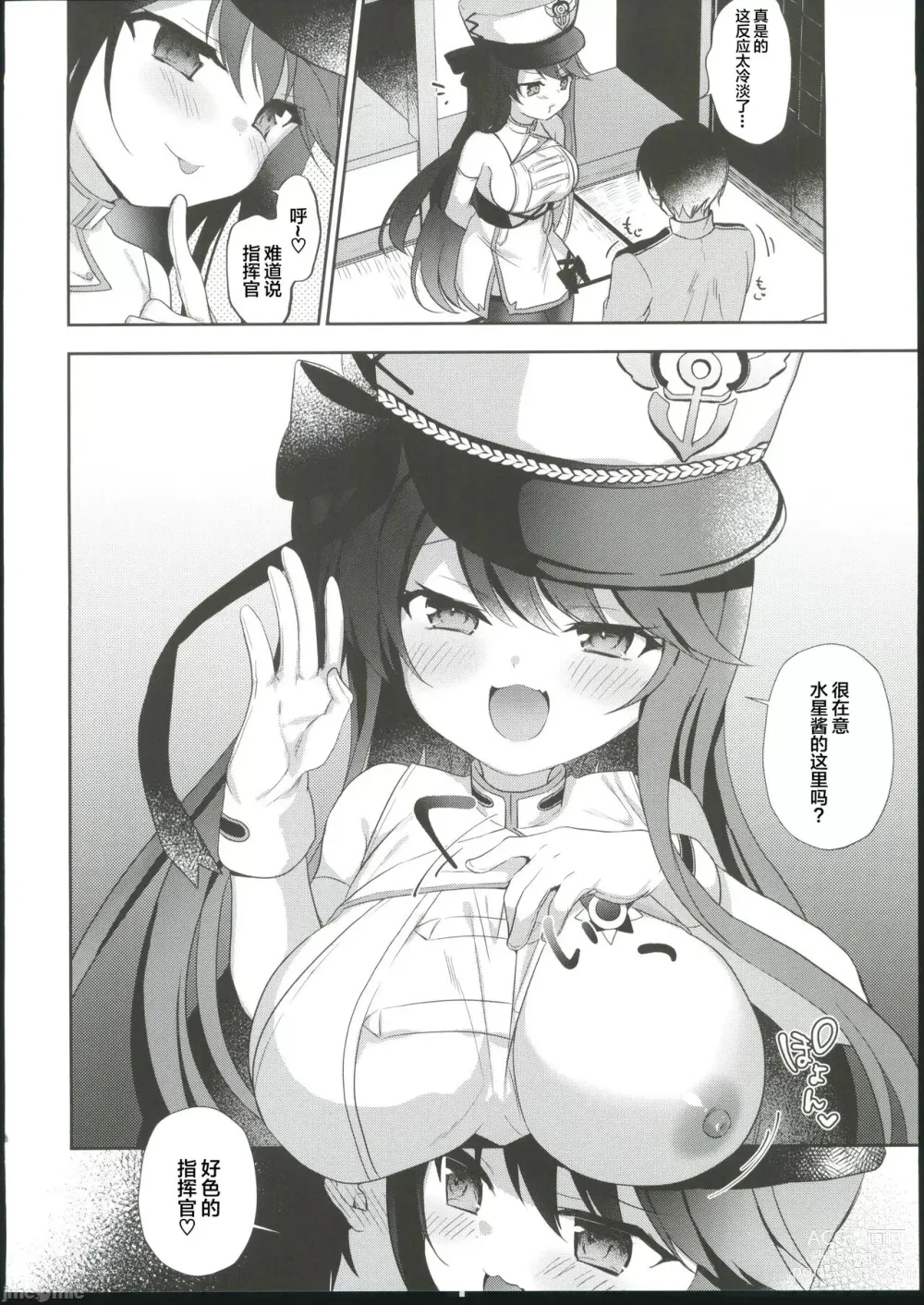 Page 5 of doujinshi Kuu-chan to Zakozako Shikikan