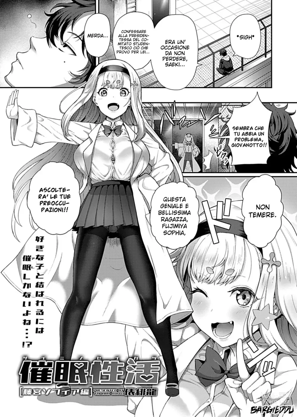 Page 3 of manga Saimin Seikatsu