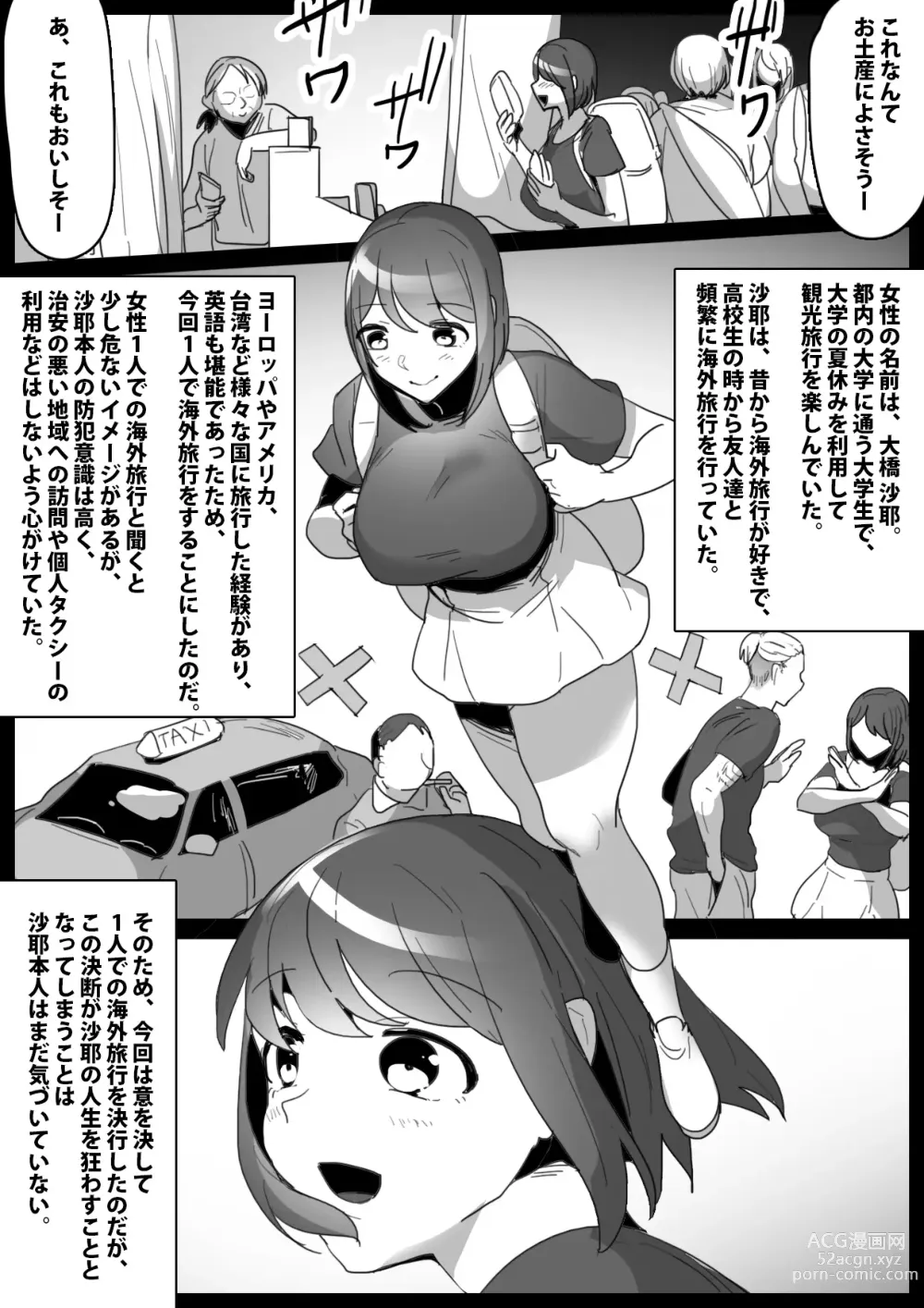 Page 2 of doujinshi Kusuguri Shoufu e no Michi