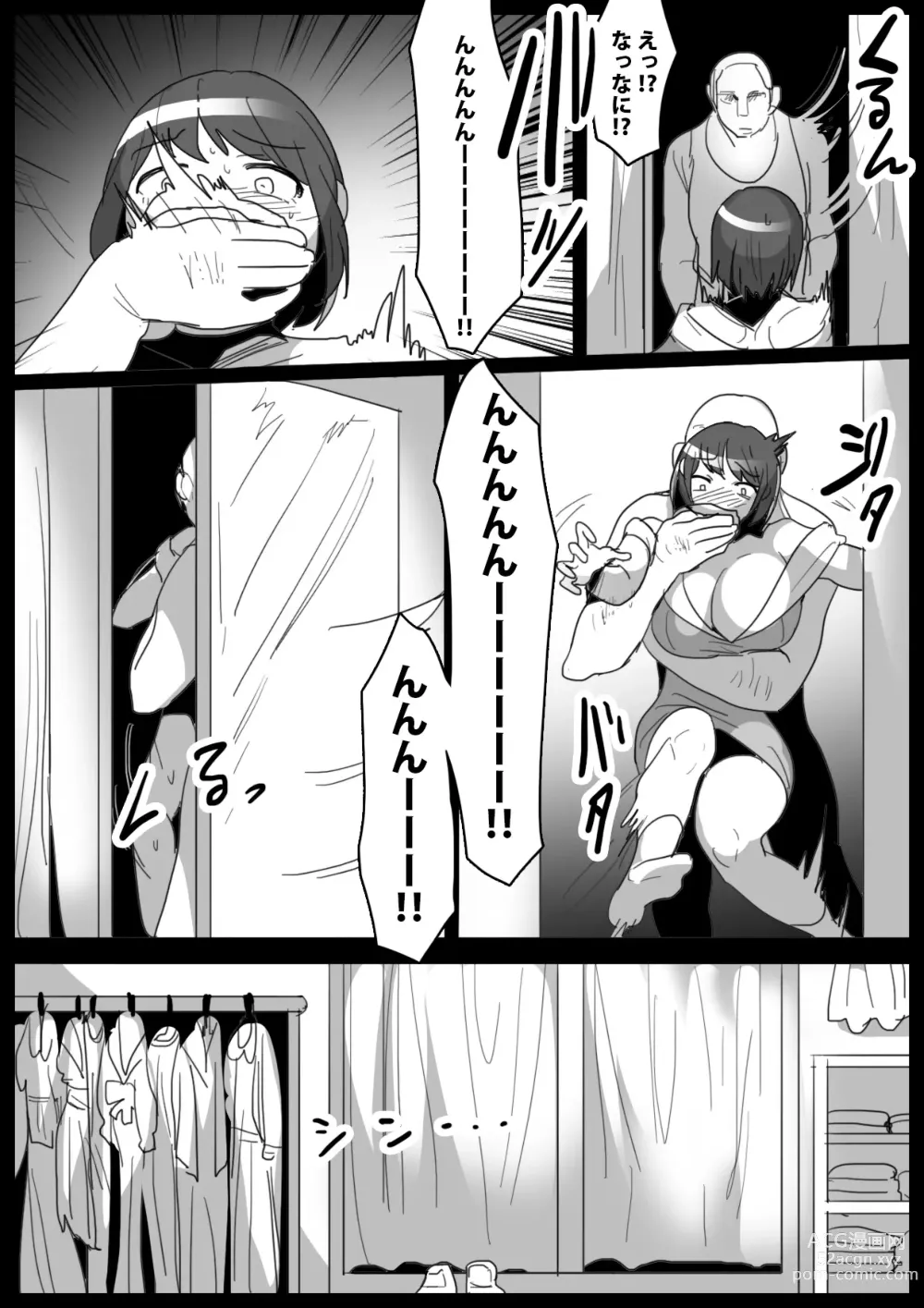 Page 4 of doujinshi Kusuguri Shoufu e no Michi