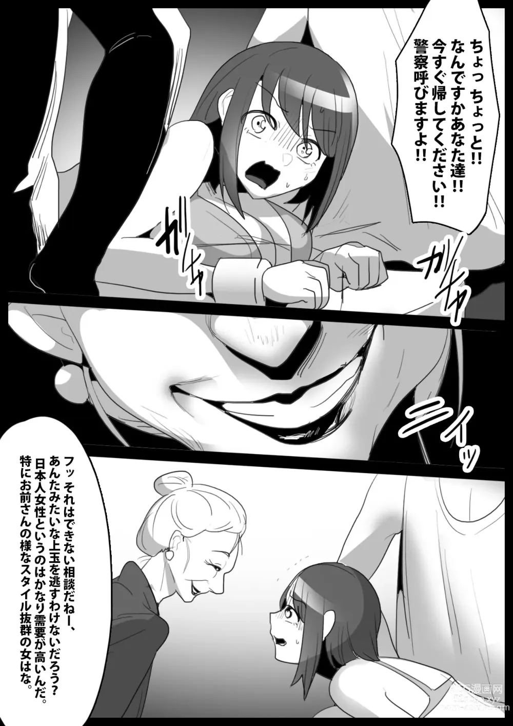 Page 9 of doujinshi Kusuguri Shoufu e no Michi