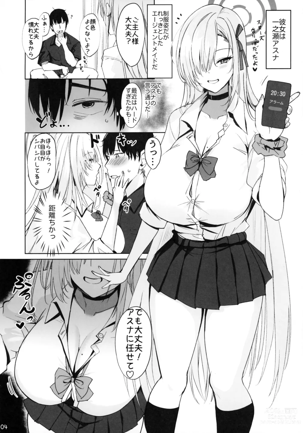 Page 3 of doujinshi Anata no Koto wo Zenkoutei Shitekureru Dekapai Bisyoujo ni Aisarete Tanetsuke Koubi Shichau Hon