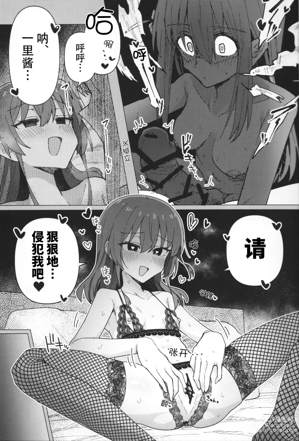 Page 2 of doujinshi Saiin Zecchou