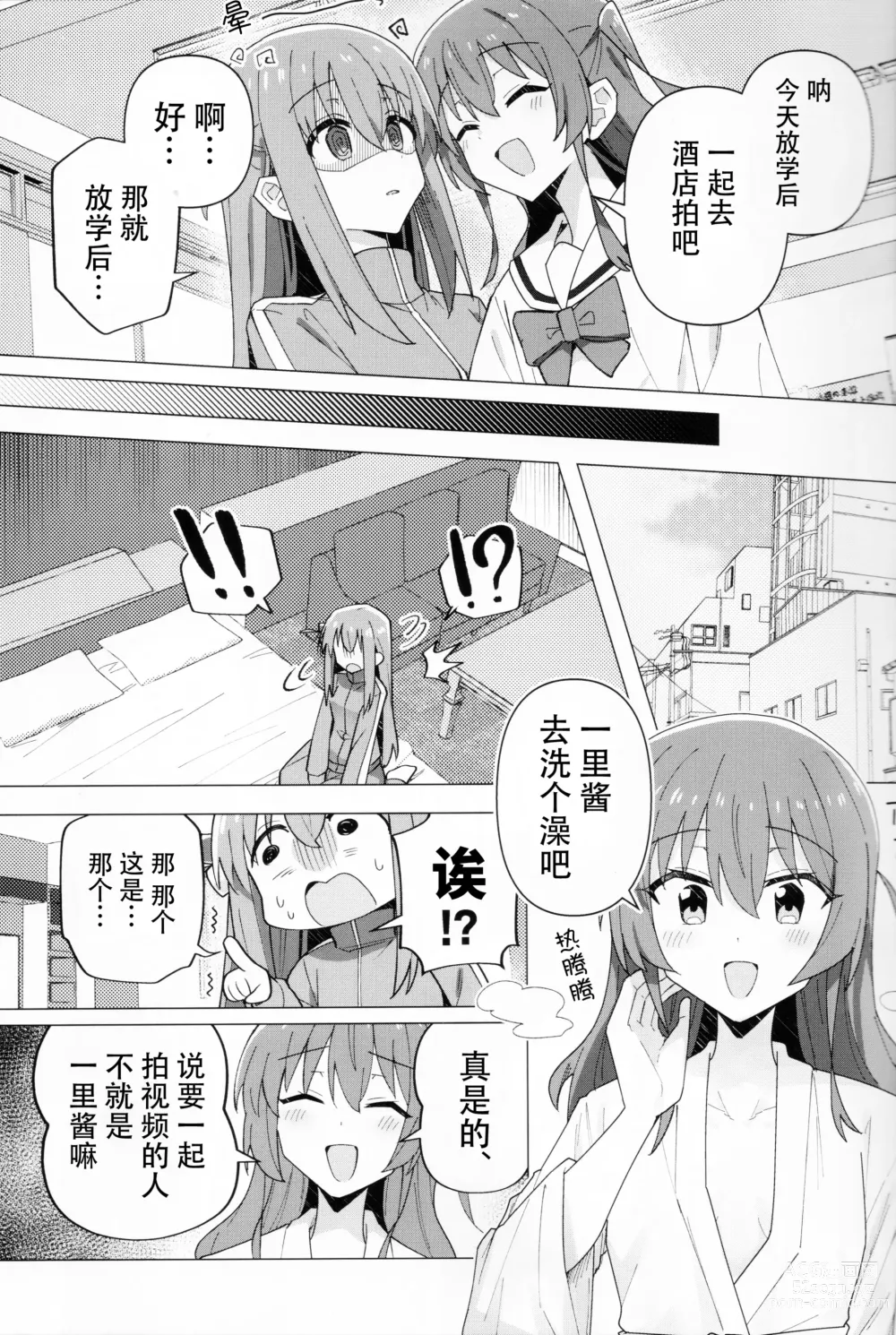 Page 6 of doujinshi Saiin Zecchou