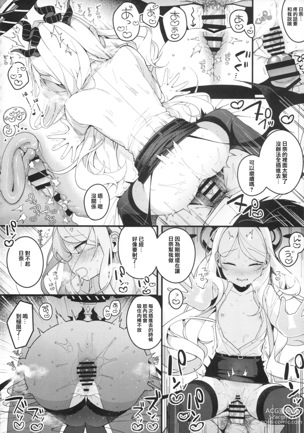 Page 16 of doujinshi 將仲夏之夢留存於那片浪花之中