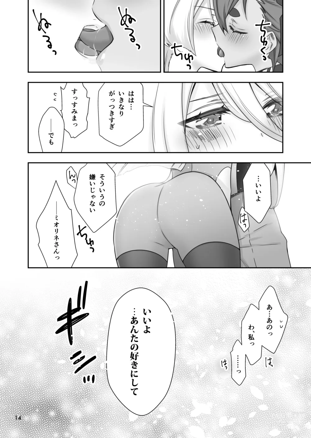 Page 13 of doujinshi Mayonaka no Majo