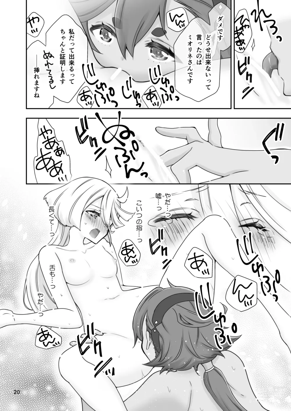 Page 19 of doujinshi Mayonaka no Majo