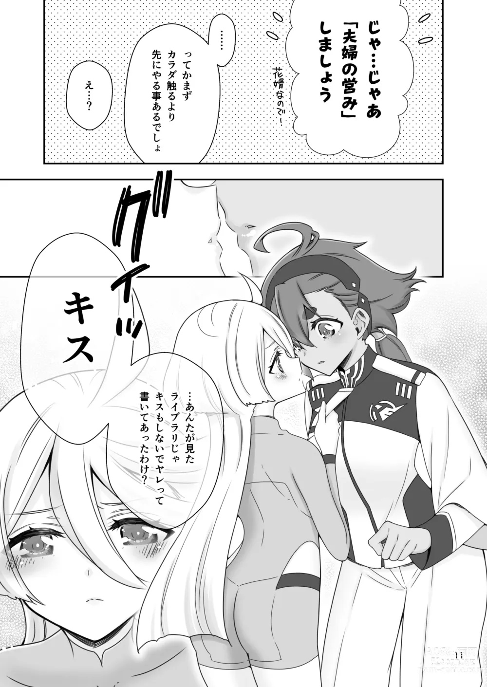 Page 10 of doujinshi Mayonaka no Majo