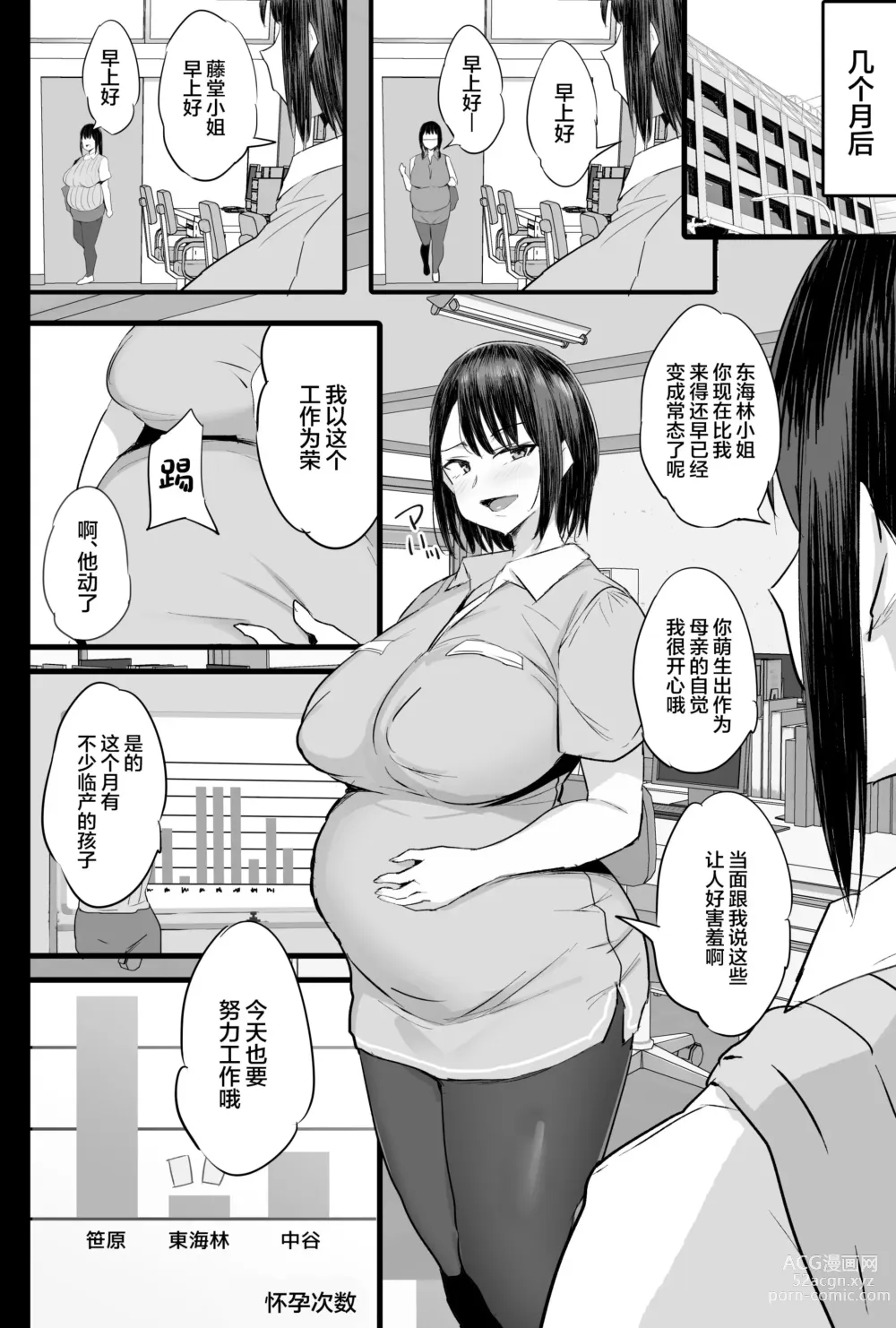 Page 59 of doujinshi Haizoku sareta Saki wa Ianka deshita. 2